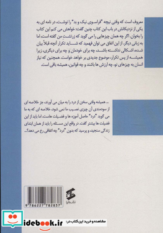 تاملات و جستارها