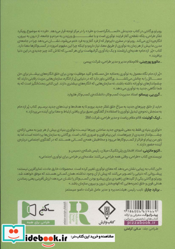 پر ازدحام