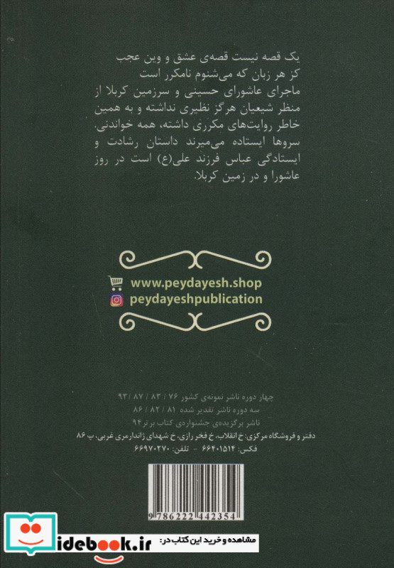 سروها ایستاده می میرند