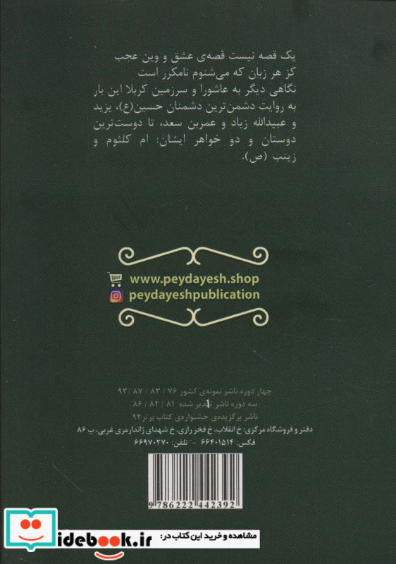 سوار سوم