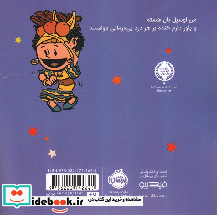من لوسیل بال هستم