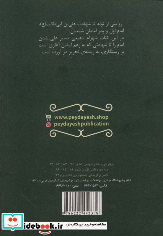 ماه در چاه