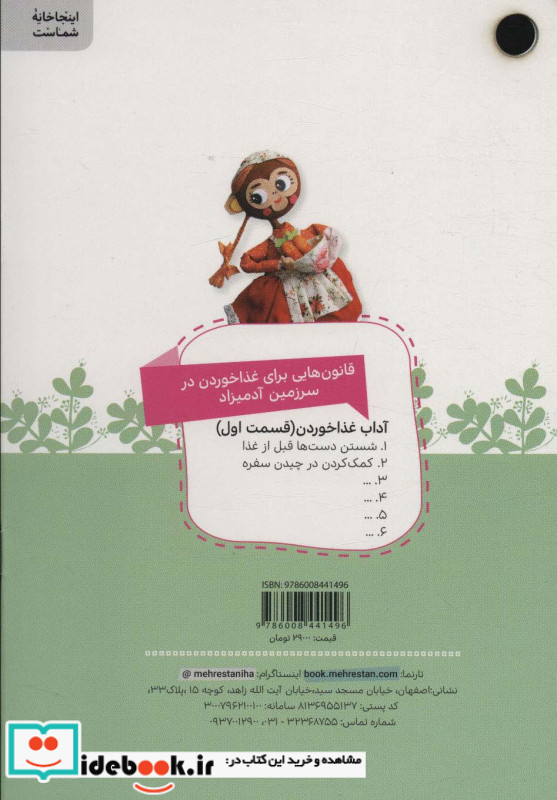 انباری نیست این شکم آداب غذا خوردن