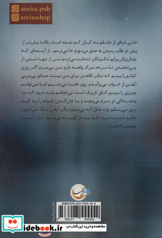امواج زندگی