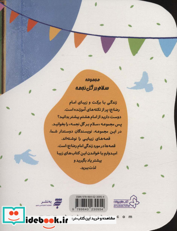 خورشید خورشیدها