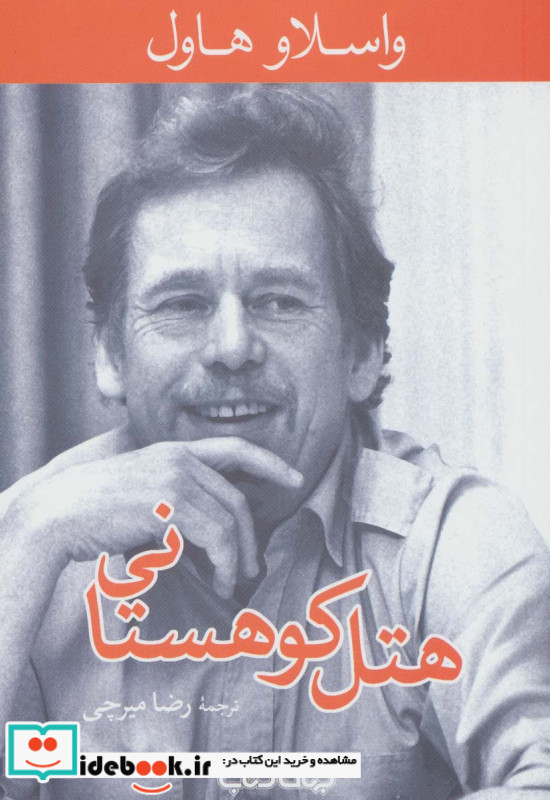 هتل کوهستانی