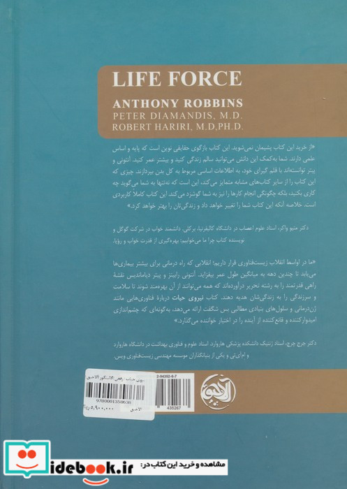 اگر هفت بار زمین خوردی بار هشتم برخیز