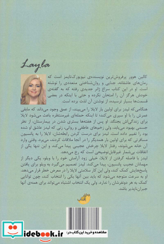 لایلا