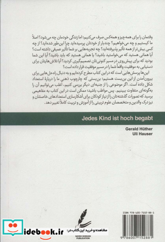 فرزند پروری نوین