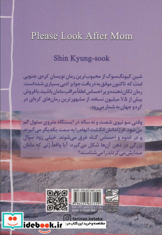 لطفا مراقب مامان باشید