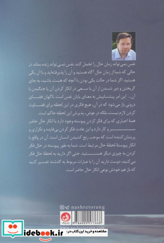 اینک و اینجا