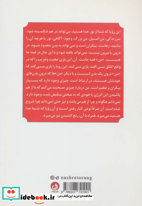 به سوی عشق به همه چیز