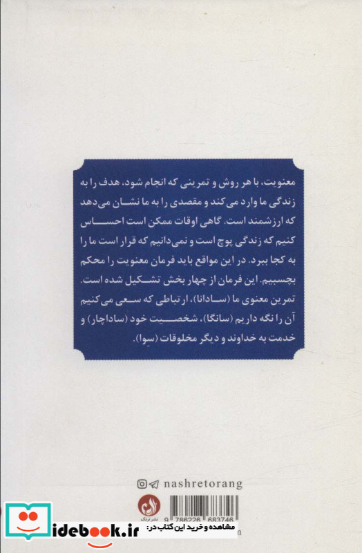 رموز جذاب زندگی