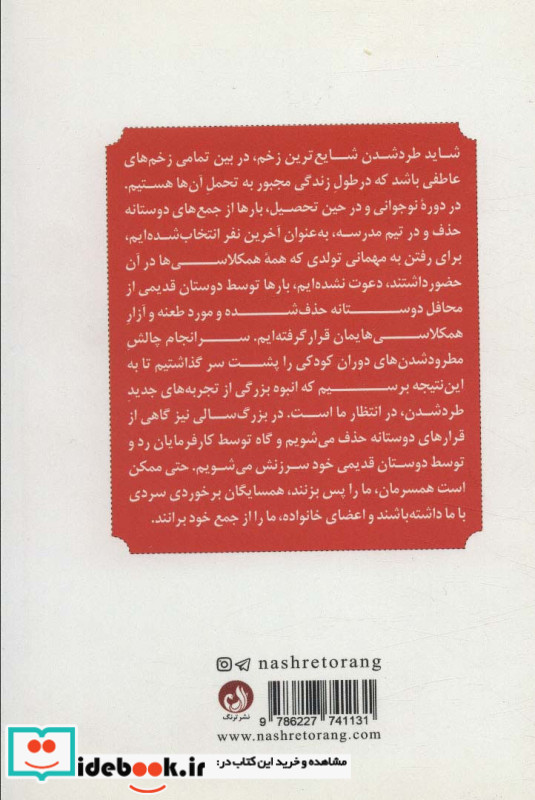 جعبه کمک های احساسی
