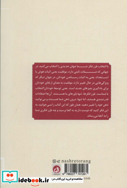 ذهنیت سالم