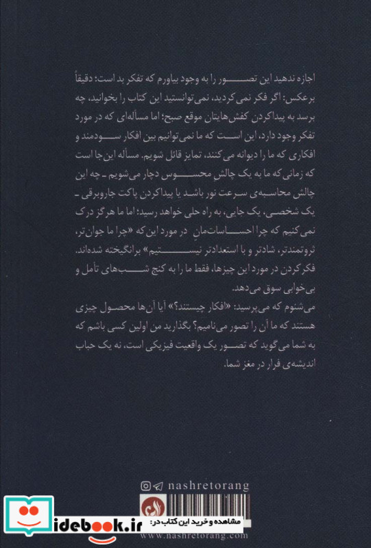 مکاشفه
