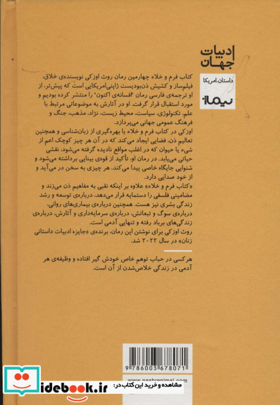 کتاب فرم و خلاء