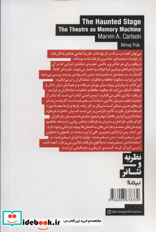 صحنه تسخیر شده