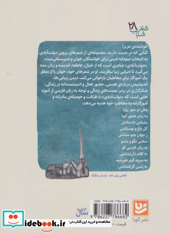 سخن از ستاره گفتن