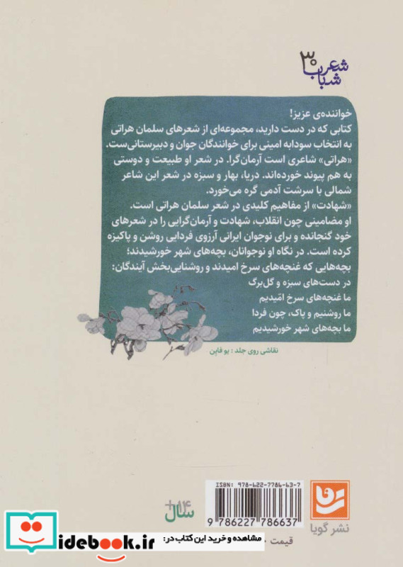 نام آبی تو