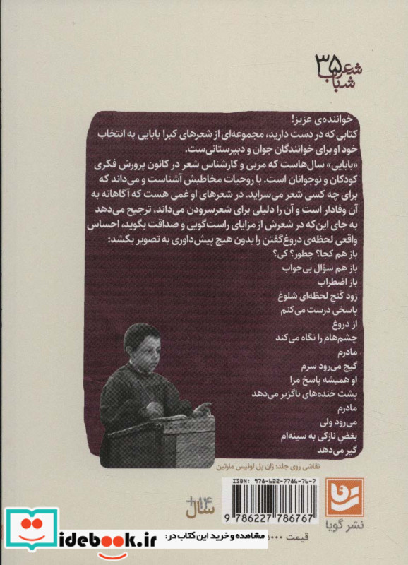 بیست و هفت آدم آهنی