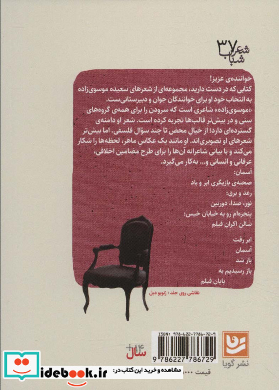 تا تو می ورزی ابرهای غصه می روند