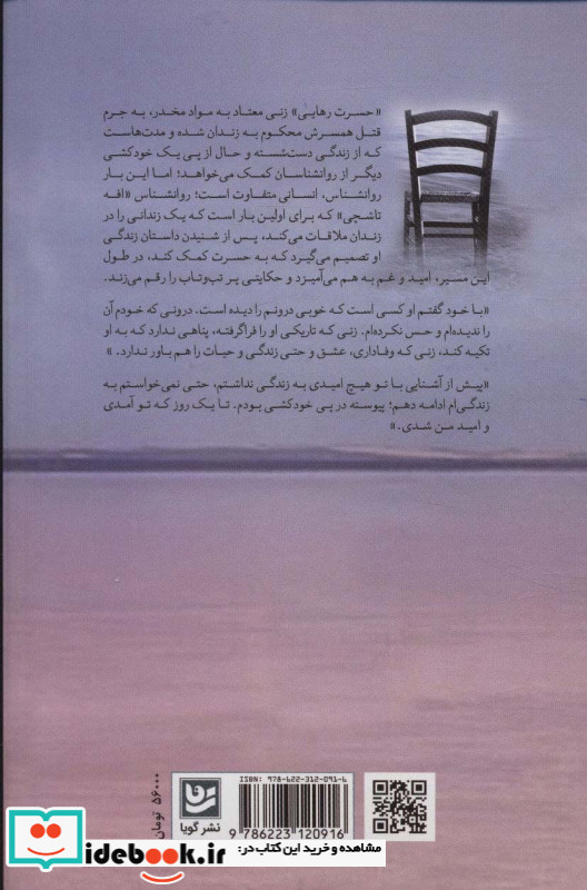 زندگی اشتباه