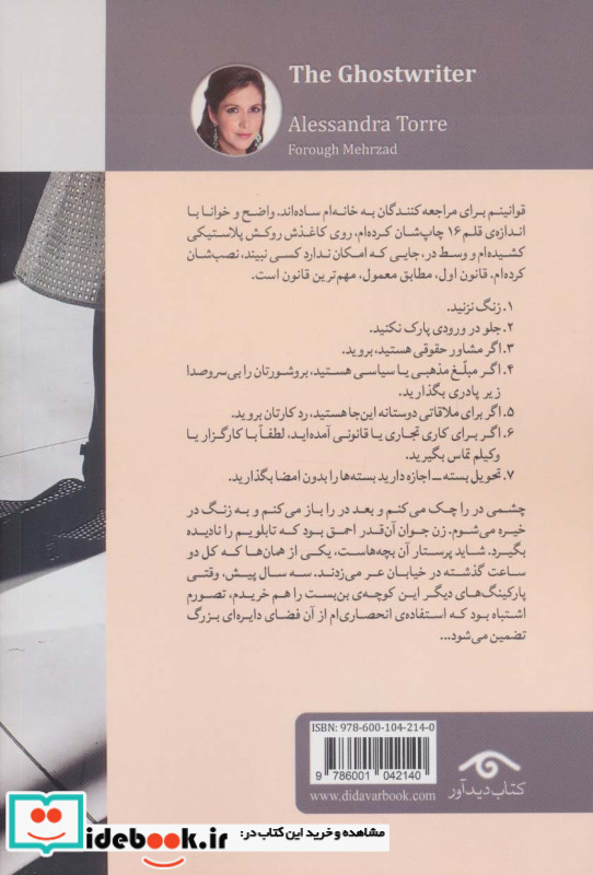 سایه نویس