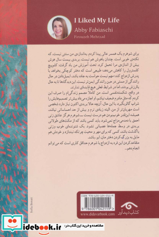 زندگی ام را دوست داشتم