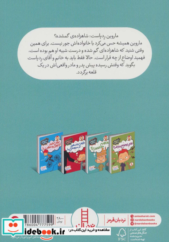 روز تولدم منو دزدیدن