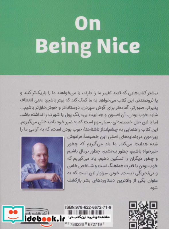 درباب خوب بودن