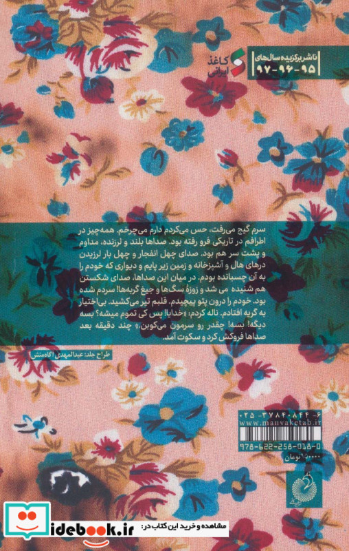 گنجینه رنج