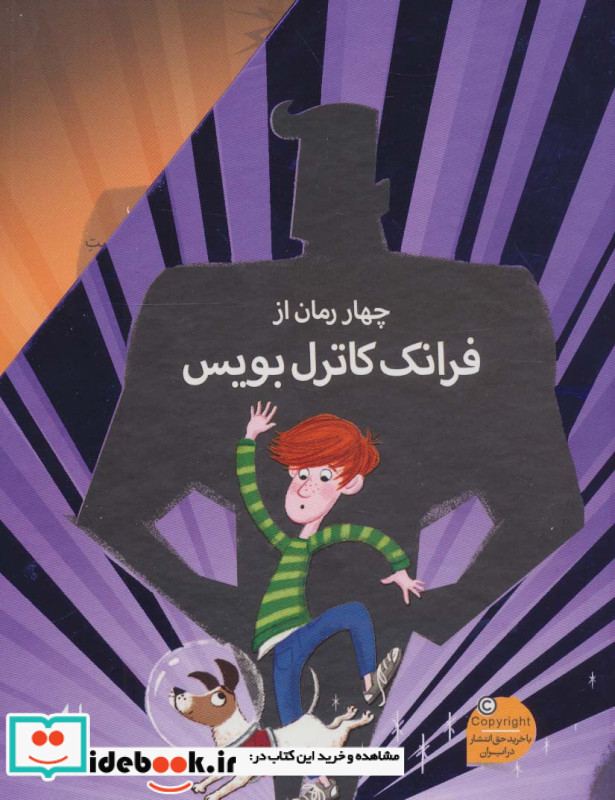 چهار رمان از فرانک کاترل بویس