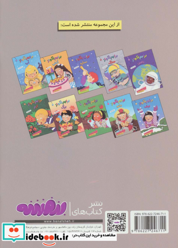 برایم بگو از 5