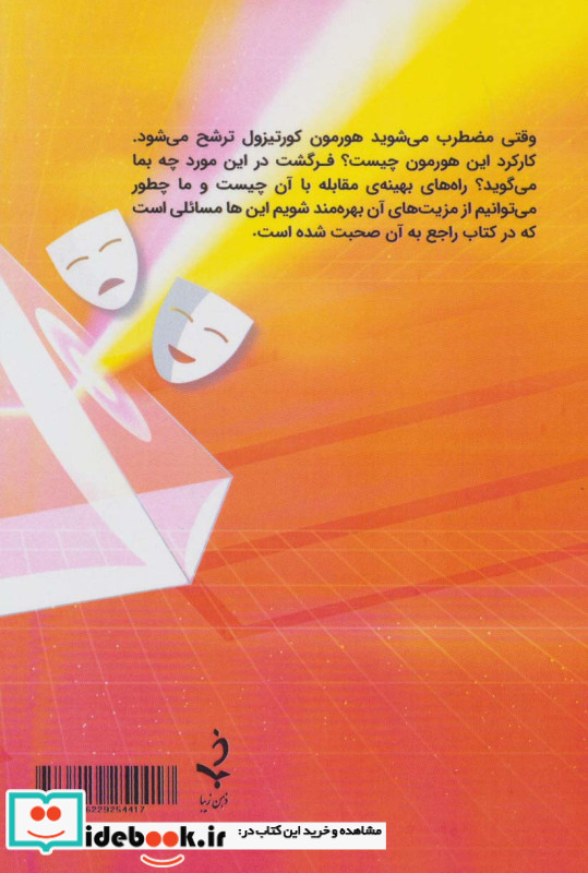 اضطراب نشر ذهن زیبا