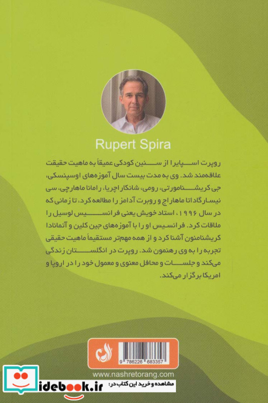 حضور هنر صلح و خوشبختی