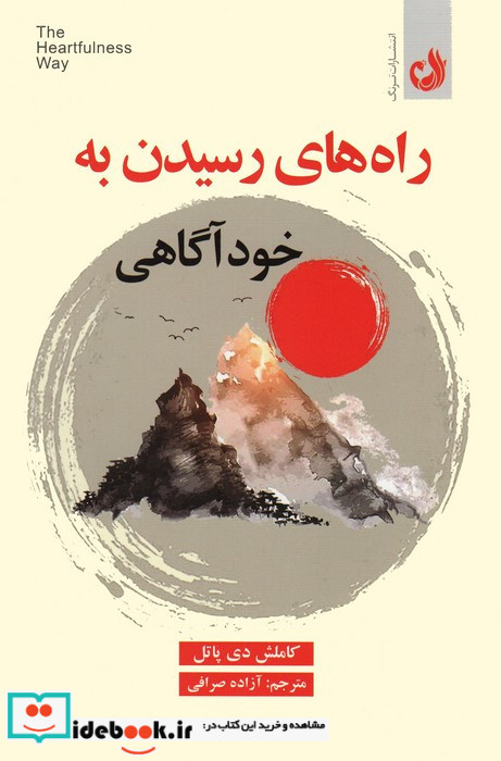 راه های رسیدن به خود آگاهی