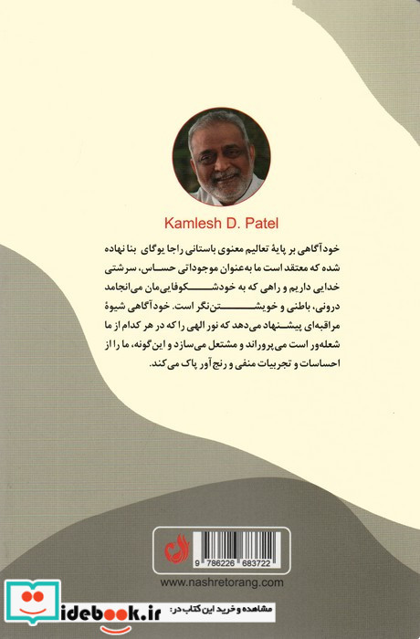 راه های رسیدن به خود آگاهی