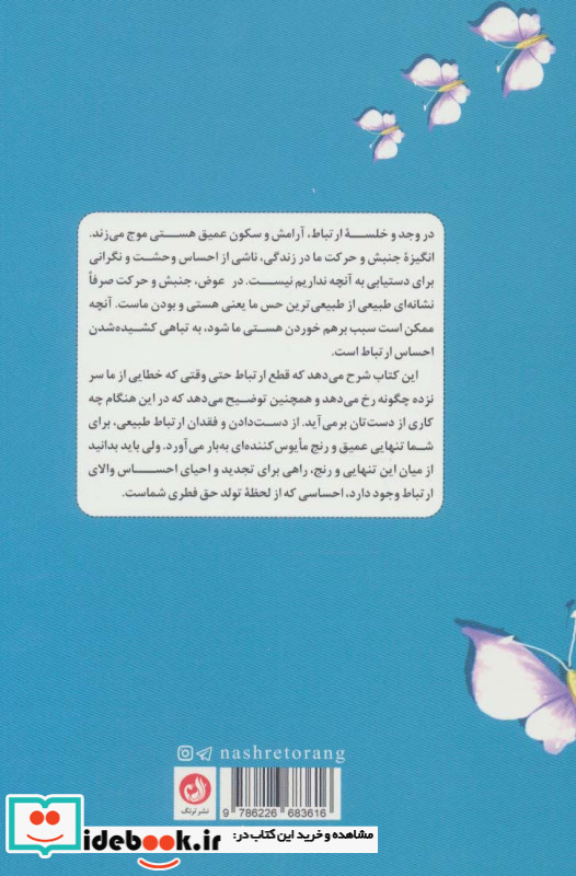 راه رفتن روی ابر ها