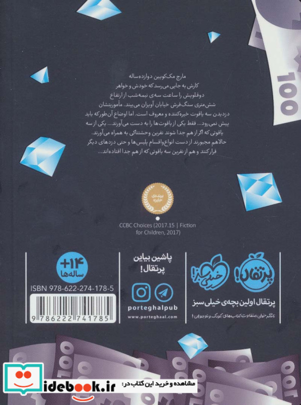 سرقت