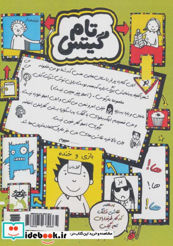 ده تا داستان خفن