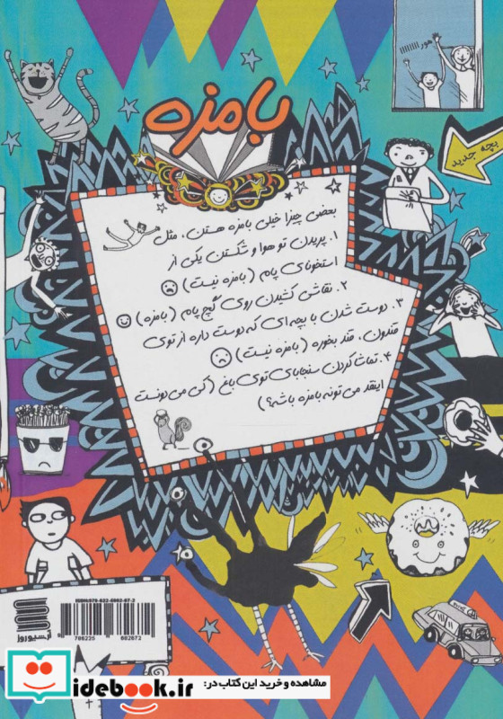 کارای خنده دار تصادفی