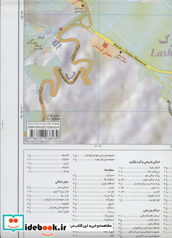 نقشه گردشگری شهر لواسان 140*100