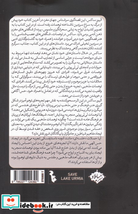 توهمات نشر سایلاو