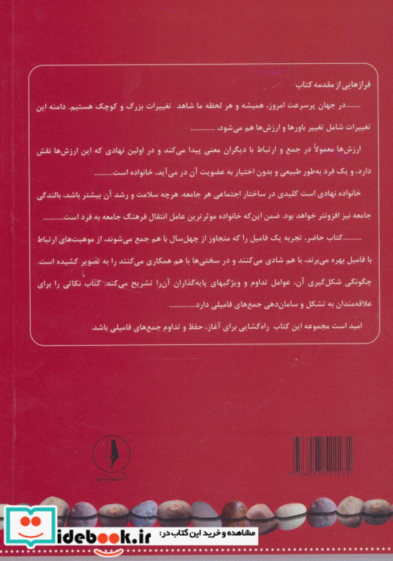 فامیل یادگیرنده