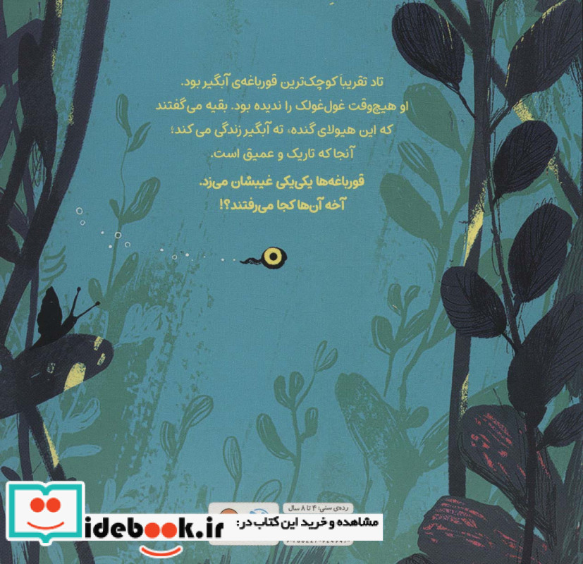 تاد