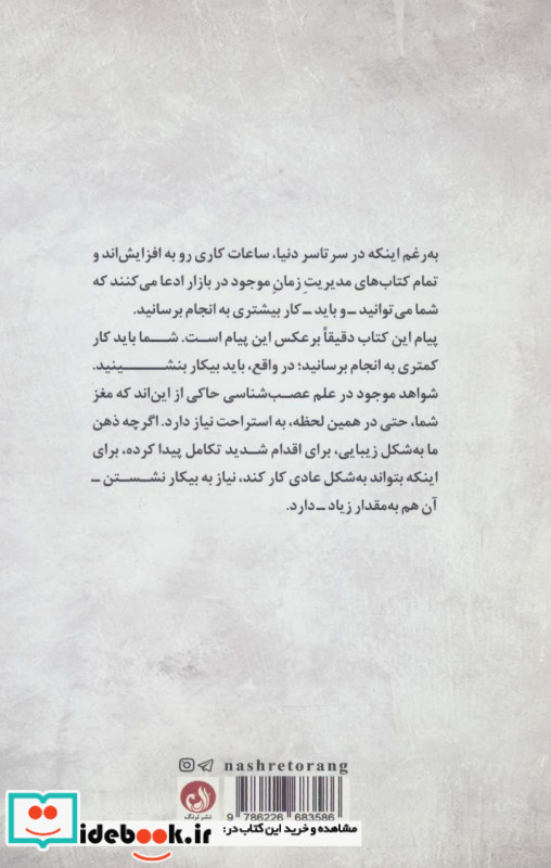 هدایت خودکار 