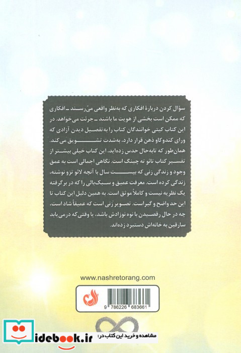 هزار و یک دلیل برای شاد بودن