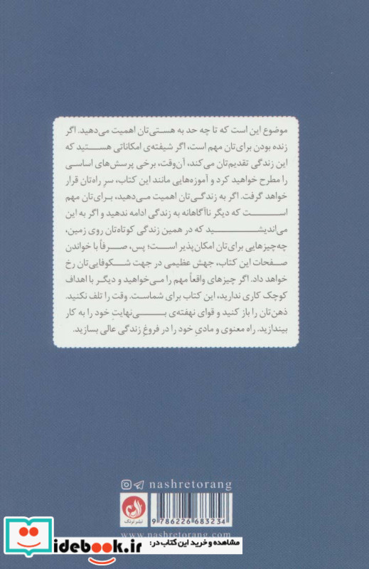 درک واقعیت جهان موازی