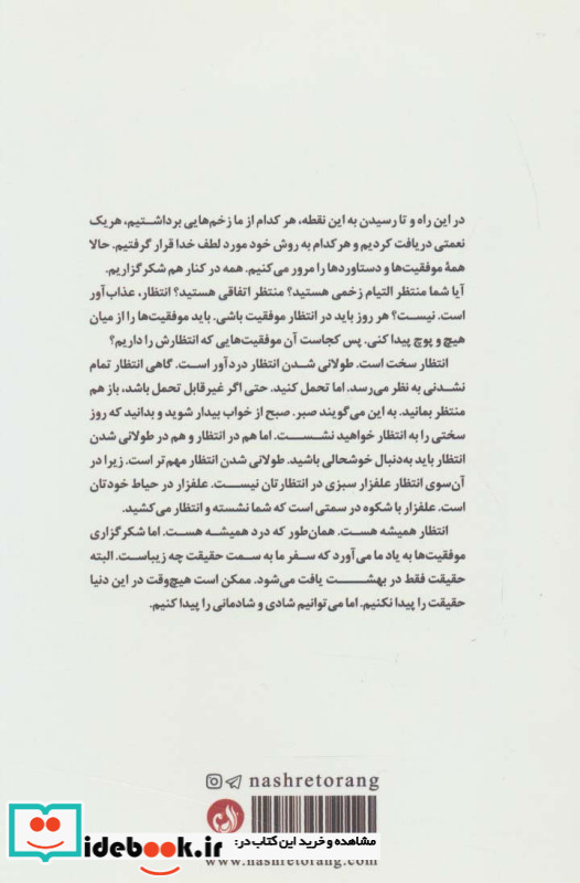 ظاهرا فقط برای من می بارد